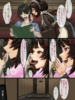 [ケケ炭BOX (ケケ炭)] 喫茶店の裏サービス (にじさんじ) [DL版]_05