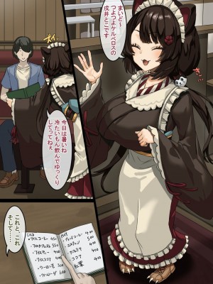 [ケケ炭BOX (ケケ炭)] 喫茶店の裏サービス (にじさんじ) [DL版]_03
