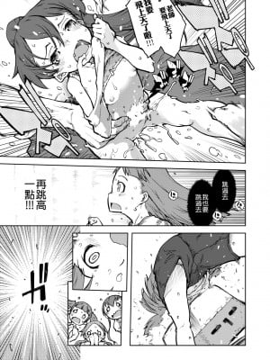 [鈴木狂太郎] 人狼教室 [中国翻訳] [無修正] [DL版]_078