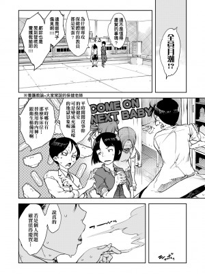 [鈴木狂太郎] 人狼教室 [中国翻訳] [無修正] [DL版]_019