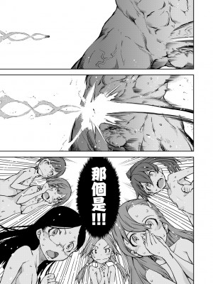 [鈴木狂太郎] 人狼教室 [中国翻訳] [無修正] [DL版]_164
