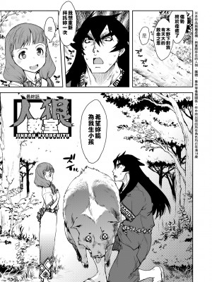 [鈴木狂太郎] 人狼教室 [中国翻訳] [無修正] [DL版]_170