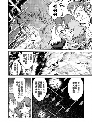 [鈴木狂太郎] 人狼教室 [中国翻訳] [無修正] [DL版]_137
