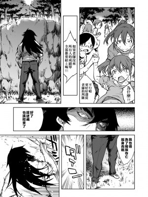 [鈴木狂太郎] 人狼教室 [中国翻訳] [無修正] [DL版]_128