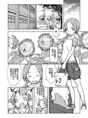 [鈴木狂太郎] 人狼教室 [中国翻訳] [無修正] [DL版]_081