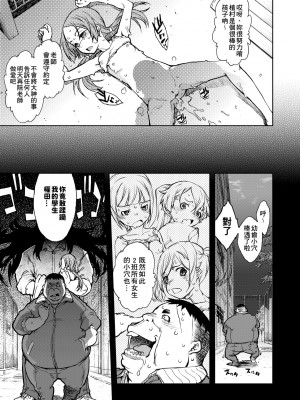 [鈴木狂太郎] 人狼教室 [中国翻訳] [無修正] [DL版]_100