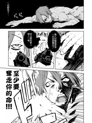 [鈴木狂太郎] 人狼教室 [中国翻訳] [無修正] [DL版]_162