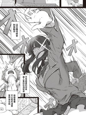 [常磐緑] 雨は毛布のように (コミック エグゼ 44) [中国翻訳]_05