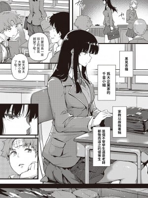 [常磐緑] 雨は毛布のように (コミック エグゼ 44) [中国翻訳]_03