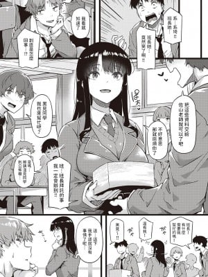[常磐緑] 雨は毛布のように (コミック エグゼ 44) [中国翻訳]_37
