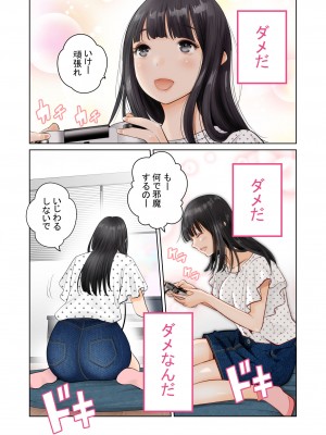 [星野 冬花] いちごトライアングル_002