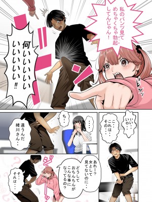 [星野 冬花] いちごトライアングル_025