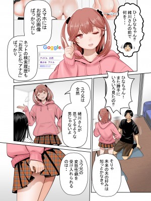[星野 冬花] いちごトライアングル_017