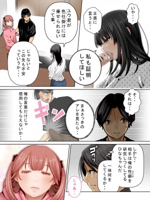 [星野 冬花] いちごトライアングル_028