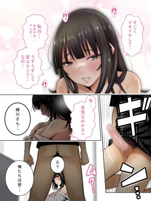 [星野 冬花] いちごトライアングル_058