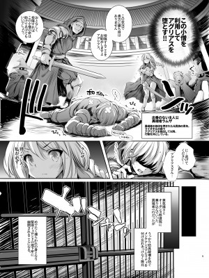 [Type-3 (青色3号)] アグリアスさんにアーマーブレイク!! (ファイナルファンタジータクティクス)  [DL版]_05