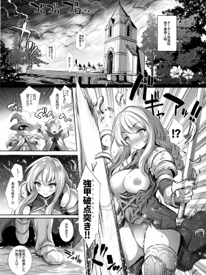 [Type-3 (青色3号)] アグリアスさんにアーマーブレイク!! (ファイナルファンタジータクティクス)  [DL版]_03