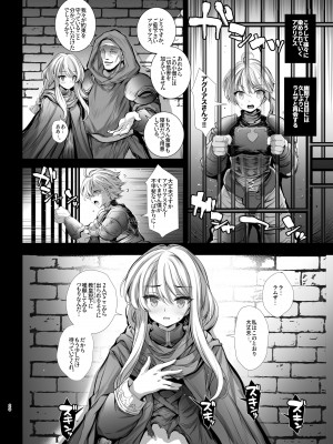 [Type-3 (青色3号)] アグリアスさんにアーマーブレイク!! (ファイナルファンタジータクティクス)  [DL版]_20