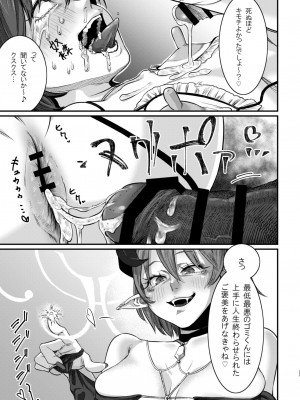 [## (紺ナリタ)] 奴隷調教淫魔～マゾ奴隷の＂ボク＂が病気ちんぽで最底辺に堕とされる型ライブ～_40