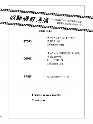 [## (紺ナリタ)] 奴隷調教淫魔～マゾ奴隷の＂ボク＂が病気ちんぽで最底辺に堕とされる型ライブ～_43