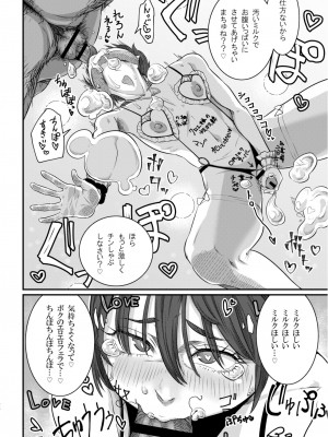 [## (紺ナリタ)] 奴隷調教淫魔～マゾ奴隷の＂ボク＂が病気ちんぽで最底辺に堕とされる型ライブ～_13