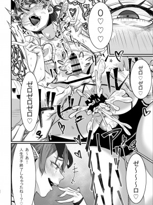 [## (紺ナリタ)] 奴隷調教淫魔～マゾ奴隷の＂ボク＂が病気ちんぽで最底辺に堕とされる型ライブ～_39