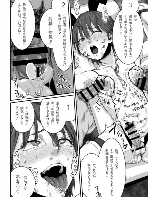 [## (紺ナリタ)] 奴隷調教淫魔～マゾ奴隷の＂ボク＂が病気ちんぽで最底辺に堕とされる型ライブ～_25