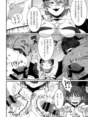 [## (紺ナリタ)] 奴隷調教淫魔～マゾ奴隷の＂ボク＂が病気ちんぽで最底辺に堕とされる型ライブ～_21
