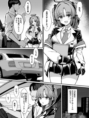 [ヴィヴィ堂 (クマ作民三)] ユウカにお願い!!コスプレえっち♡ (ブルーアーカイブ) [DL版]_02