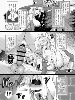 [とろとろとろろ昆布 (炸裂とろろ昆布)] もし最初に助けてもらったのがデミアさんだったら？   (異種族レビュアーズ)  [DL版]_05