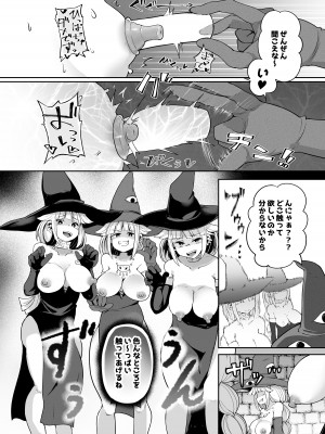 [とろとろとろろ昆布 (炸裂とろろ昆布)] もし最初に助けてもらったのがデミアさんだったら？   (異種族レビュアーズ)  [DL版]_08