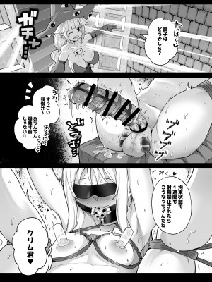 [とろとろとろろ昆布 (炸裂とろろ昆布)] もし最初に助けてもらったのがデミアさんだったら？   (異種族レビュアーズ)  [DL版]_03