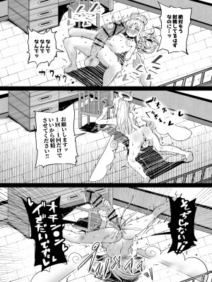 [とろとろとろろ昆布 (炸裂とろろ昆布)] もし最初に助けてもらったのがデミアさんだったら？   (異種族レビュアーズ)  [DL版]_20