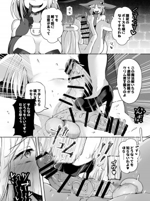 [とろとろとろろ昆布 (炸裂とろろ昆布)] もし最初に助けてもらったのがデミアさんだったら？   (異種族レビュアーズ)  [DL版]_24
