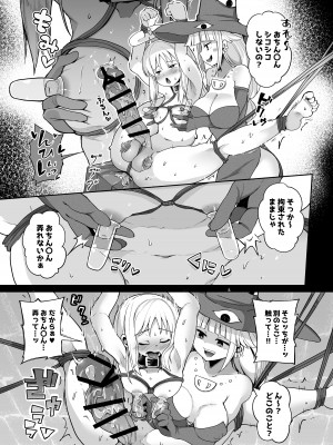 [とろとろとろろ昆布 (炸裂とろろ昆布)] もし最初に助けてもらったのがデミアさんだったら？   (異種族レビュアーズ)  [DL版]_07
