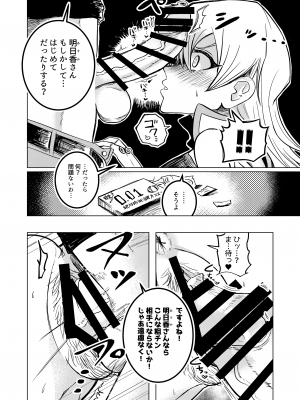 [インデンカ.XU  (ゼイタ)] 快感・絶頂・ヤレルーヤ (遊戯王GX) [DL版]_06