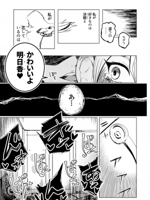 [インデンカ.XU  (ゼイタ)] 快感・絶頂・ヤレルーヤ (遊戯王GX) [DL版]_09