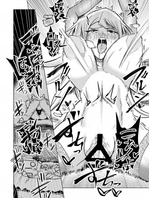 [インデンカ.XU  (ゼイタ)] 快感・絶頂・ヤレルーヤ (遊戯王GX) [DL版]_12