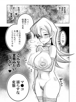 [インデンカ.XU  (ゼイタ)] 快感・絶頂・ヤレルーヤ (遊戯王GX) [DL版]_11