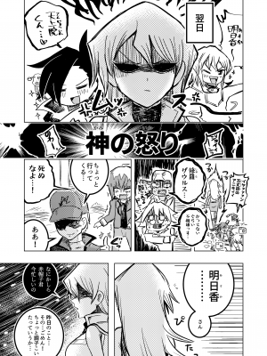 [インデンカ.XU  (ゼイタ)] 快感・絶頂・ヤレルーヤ (遊戯王GX) [DL版]_15
