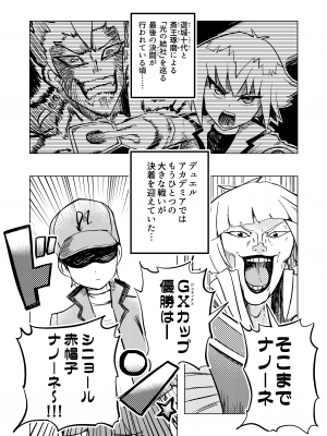 [インデンカ.XU  (ゼイタ)] 快感・絶頂・ヤレルーヤ (遊戯王GX) [DL版]_03