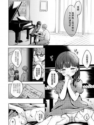 [清宮涼] ココロが読める彼と、エッチな妄想をする彼女。 [中国翻訳] [無修正] [DL版]_189
