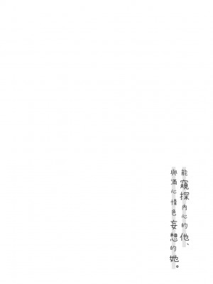 [清宮涼] ココロが読める彼と、エッチな妄想をする彼女。 [中国翻訳] [無修正] [DL版]_037