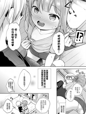 [清宮涼] ココロが読める彼と、エッチな妄想をする彼女。 [中国翻訳] [無修正] [DL版]_085