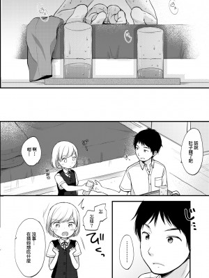 [清宮涼] ココロが読める彼と、エッチな妄想をする彼女。 [中国翻訳] [無修正] [DL版]_033