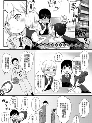 [清宮涼] ココロが読める彼と、エッチな妄想をする彼女。 [中国翻訳] [無修正] [DL版]_008