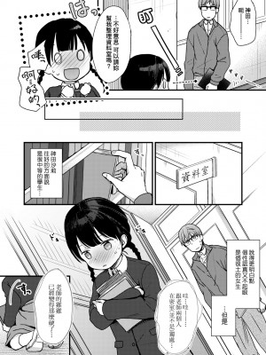 [清宮涼] ココロが読める彼と、エッチな妄想をする彼女。 [中国翻訳] [無修正] [DL版]_043