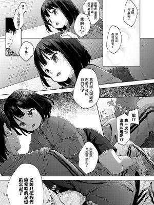 [清宮涼] ココロが読める彼と、エッチな妄想をする彼女。 [中国翻訳] [無修正] [DL版]_136