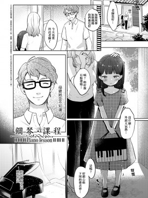 [清宮涼] ココロが読める彼と、エッチな妄想をする彼女。 [中国翻訳] [無修正] [DL版]_186