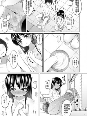[小路あゆむ] ちいさいこいいよね… [中国翻訳] [無修正] [DL版]_018